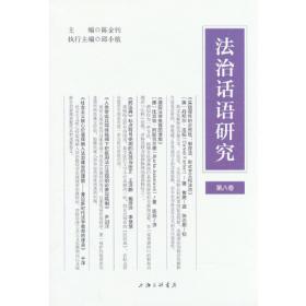 法律逻辑学/21世纪中国高校法学系列教材