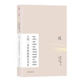 中国现当代文学精品导读.第三卷