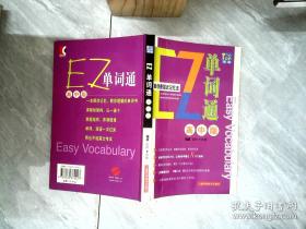 EZFM轻松调频双语有声童话经典：安徒生童话选集