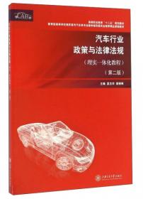 汽车维修企业管理（第二版）习题册