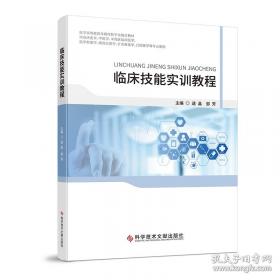 临床诊断学 欧阳钦/2版/八年制/配光盘十一五规划/供8年制及7年制临床医学等专业用