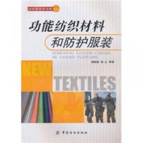 纺织新技术书库：织造质量控制