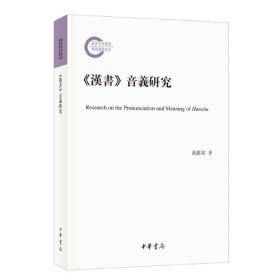 《汉语大字典》标点订误