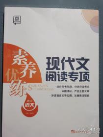 2025版考点帮 高中英语大概念阅读