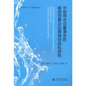 中国译学话语构建：知识路径与术语学方法