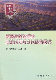中国野生兰科植物的地理分布格局和优先保护区域研
究