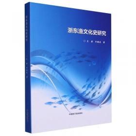 浙东唐诗之路的会通与嬗变 杨琼,胡秋妍主编 唐代诗人往来浙东文化之路 中华书局 唐诗之路研究丛书