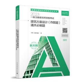 一级建造师2018教材 2018一建建筑教材 建筑工程管理与实务 (全新改版)