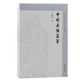 中国美学范畴史（共3册）