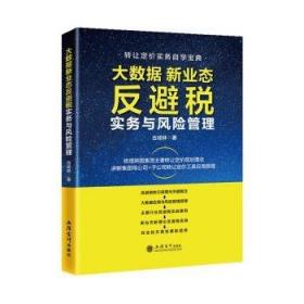 全新正版图书 技期刊传播力报告(22)中国科学技术协会科学出版社9787030757579