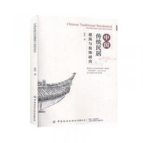 中国民族学论坛（第1辑）