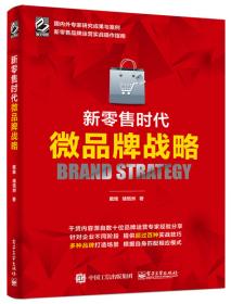 市场营销战略（英文版·第5版）