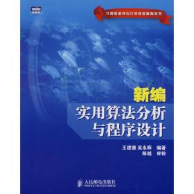 全新正版图书 数据结构解题策略吴永辉机械工业出版社9787111733089