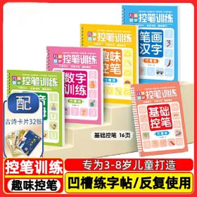 儿童EQ的开发与培育：3-4岁儿童教师家长手册——儿童EQ丛书