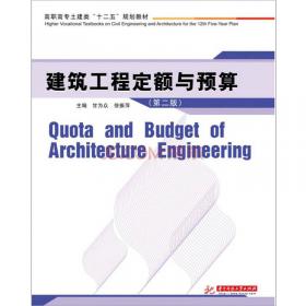 建筑工程资料管理（含实训）/高职高专土建类“十二五”规划教材