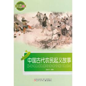 中国古代文学简史 | 汉语国际教育文化课系列教材