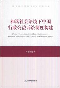 中国宪法实施研究