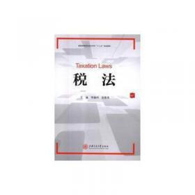 税法I模拟试卷（含答疑解惑与历年试题解析）——2006年全国注册税务师执业资格考试辅导用书