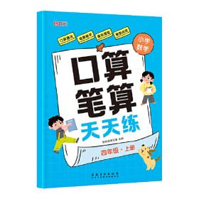 小学数学教学新论