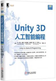 游戏开发与设计技术丛书：Direct X游戏程序设计