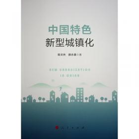 中国社会信用体系建设:理论、实践、政策、借鉴