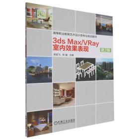 3ds Max 2009完全自学教程