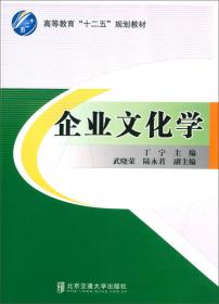 管理沟通--理论、技巧与案例分析