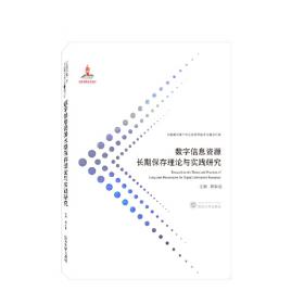 中国近代图书馆学文献丛刊·历史资料卷（二）