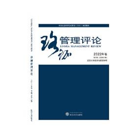 珞珈语言文学学术丛书：新诗传播与构建