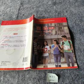 英语(基础模块)教师用书.第1册