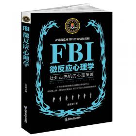 FBI破案推理游戏经典300例