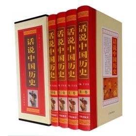 经典国学古籍全套图书：三十六计（精装套装8册）珍藏版军事谋略哲学书中国古代兵法