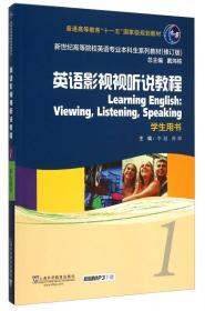 新世纪高等院校英语专业本科生系列教材：写作教程（第3册）（教师用书）