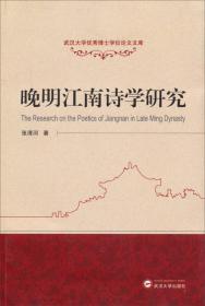 武汉大学优秀博士学位论文文库：C-S-H及其工程特性研究