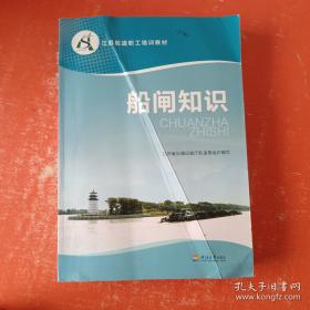 船闸水动力学数值模拟与工程应用研究