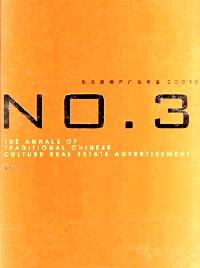 2009国际室内设计年鉴1-10(共10册)