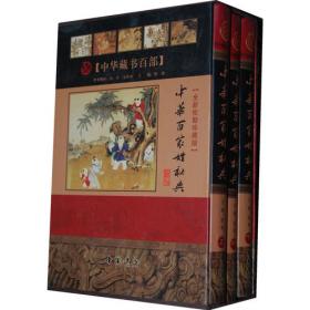 四库全书[精华]（全6卷）