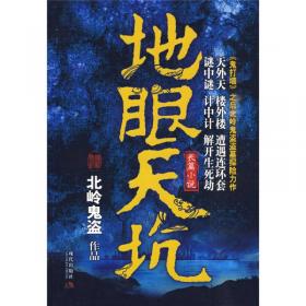 西海通天塔之地眼天坑