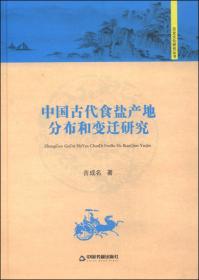 历史文化研究丛书：两汉之际社会与文学