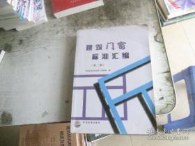 ISO14000认证咨询用能源标准汇编