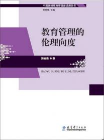 中国教育体制机制改革研究（新时代中国教育战略研究丛书）