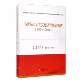 中国特色社会主义收入分配制度研究