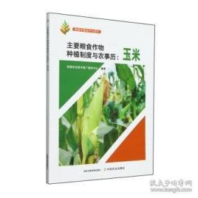 安全科学使用农药挂图