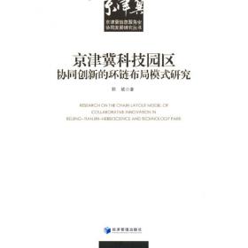 北京第二外国语学院国际商学院学术文库：家族公司治理中的终极股东控制问题研究