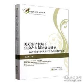 美好的社会生活·小学生阅读文库：遥望历史天空