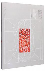 中国传统家具文化