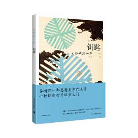 推理要在本格前（谷崎润一郎、芥川龙之介、太宰治等18位日本文豪作家，20篇让日本推理迈向黄金时代的里程碑作品）