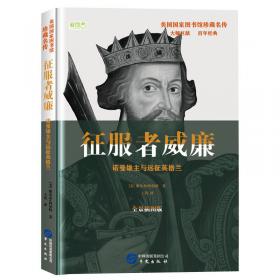 成吉思汗:蒙古帝国与征服战争