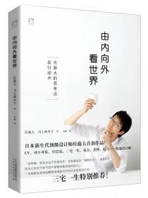 由内到外看战机：世界著名战机数据和结构讲解（I 、II）（全两册）