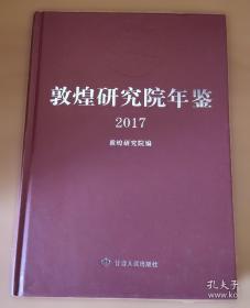 敦煌石窟全集. 第1卷, 